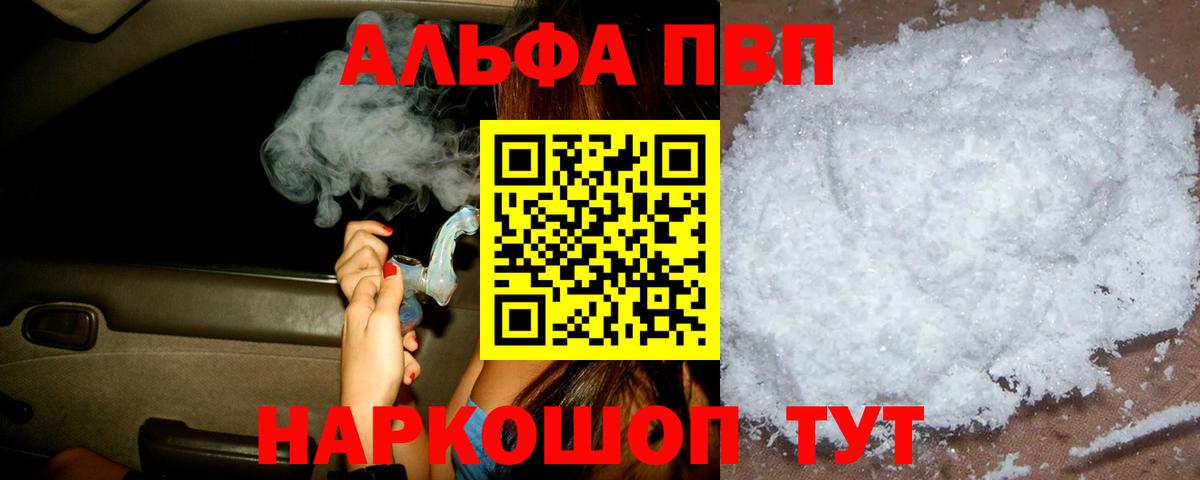 A-PVP крисы CK Тамбов