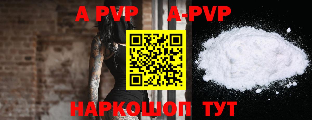 Alpha PVP СК  Вход с VPN  Тамбов  Alpha PVP  А ПВП СК КРИС 
