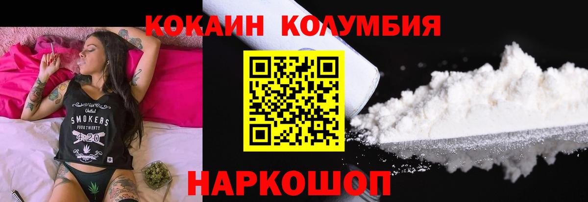 COCAIN 98% Тамбов