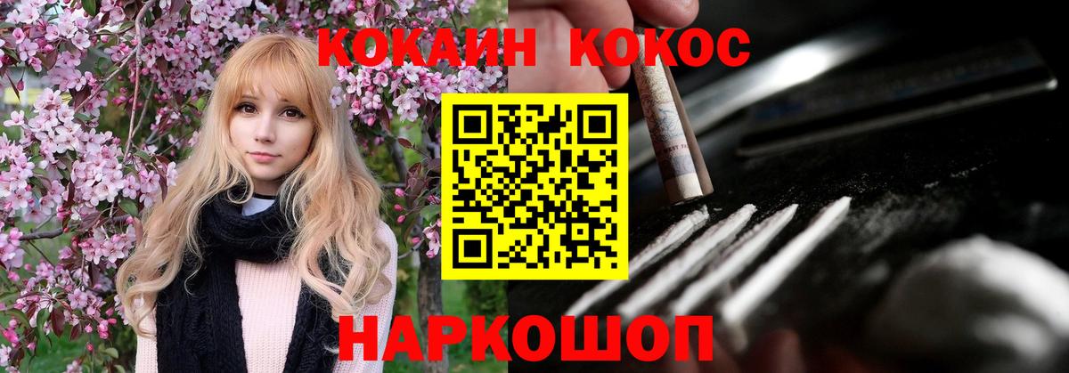 COCAIN 99%  КОКАИН Fish Scale  Вход с VPN  дарнет шоп  Тамбов 