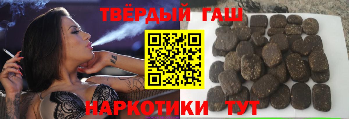 ГАШИШ убойный  Вход с VPN  что такое наркотик  Гашиш  Тамбов  ГАШ Premium 