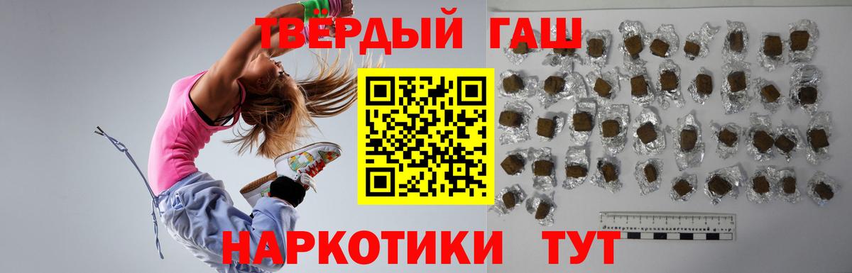 ГАШИШ Cannabis Тамбов