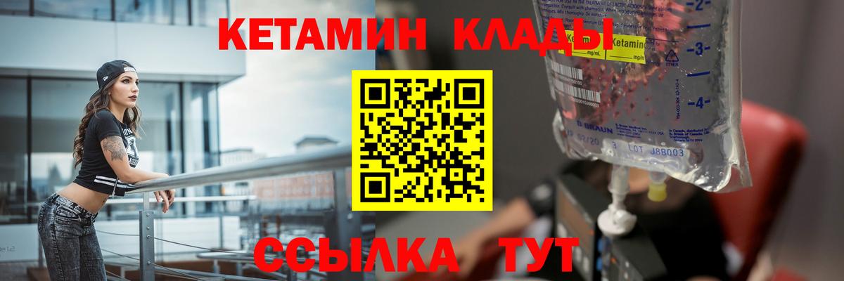 КЕТАМИН ketamine  Вход с VPN  КЕТАМИН VHQ  Тамбов 