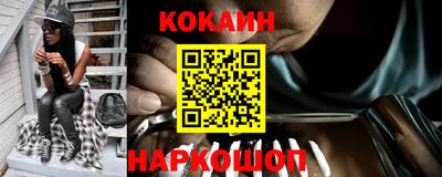 COCAINE Севастополь