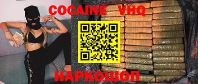 COCAINE Севастополь