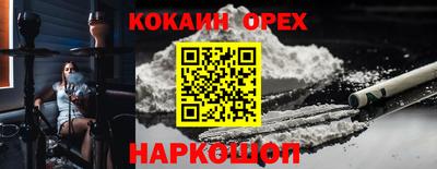 COCAINE Севастополь