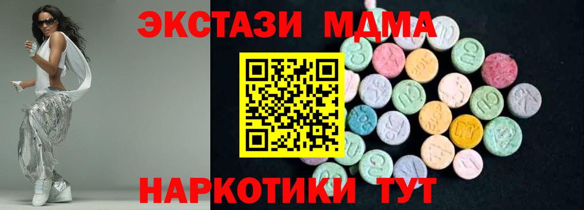 Тамбов  МДМА  Вход с VPN  МДМА Molly  MDMA Molly 