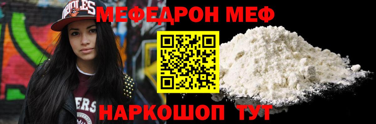 Мефедрон мука Тамбов