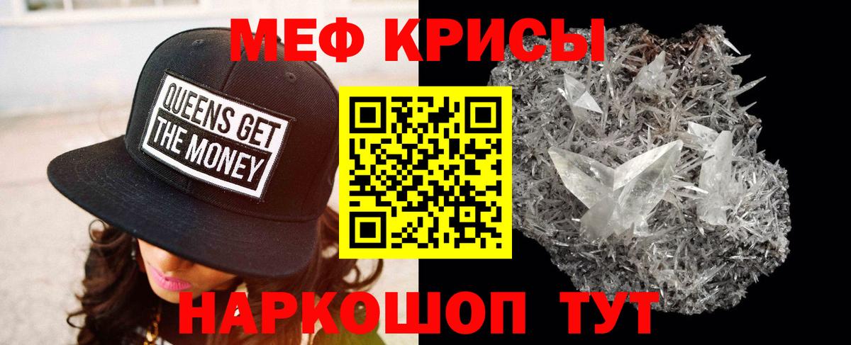Тамбов  МЯУ-МЯУ мяу мяу  Вход с VPN  Мефедрон  Меф кристаллы 