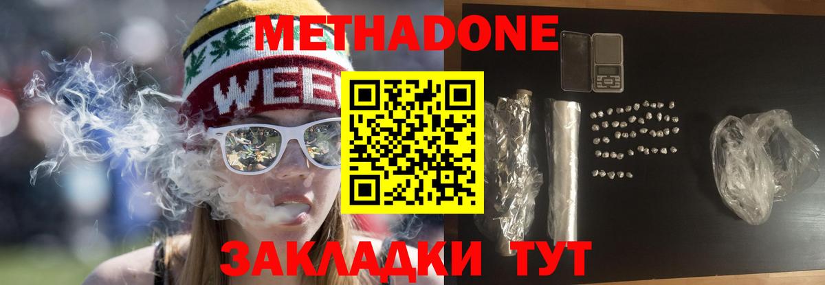 МЕТАДОН methadone  МЕТАДОН мёд  Тамбов  Вход с VPN 