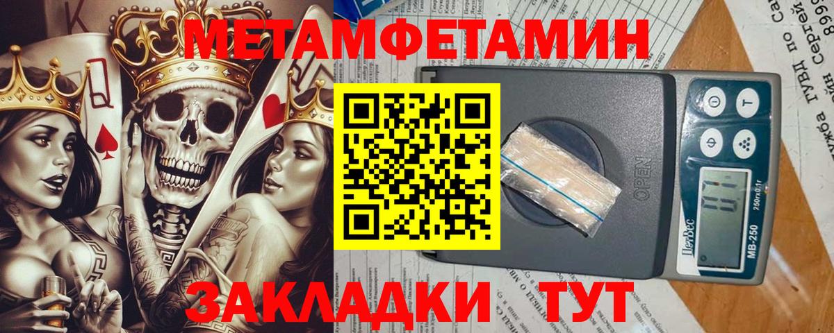 Метамфетамин  Первитин Methamphetamine  Вход с VPN  Тамбов 