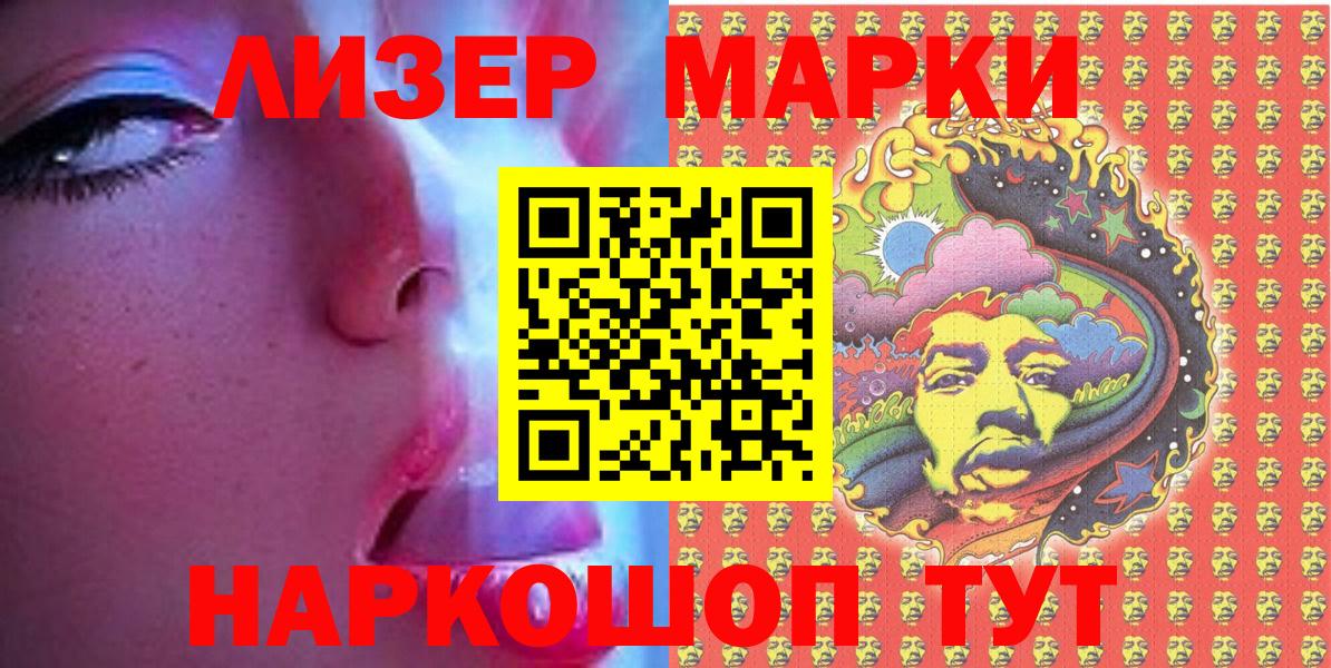 Марки 25I-NBOMe 1,5мг Тамбов