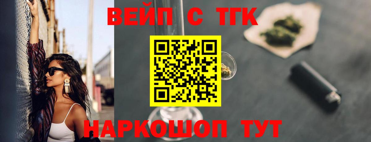 ТГК THC oil  Вход с VPN  Тамбов  Дистиллят ТГК жижа 