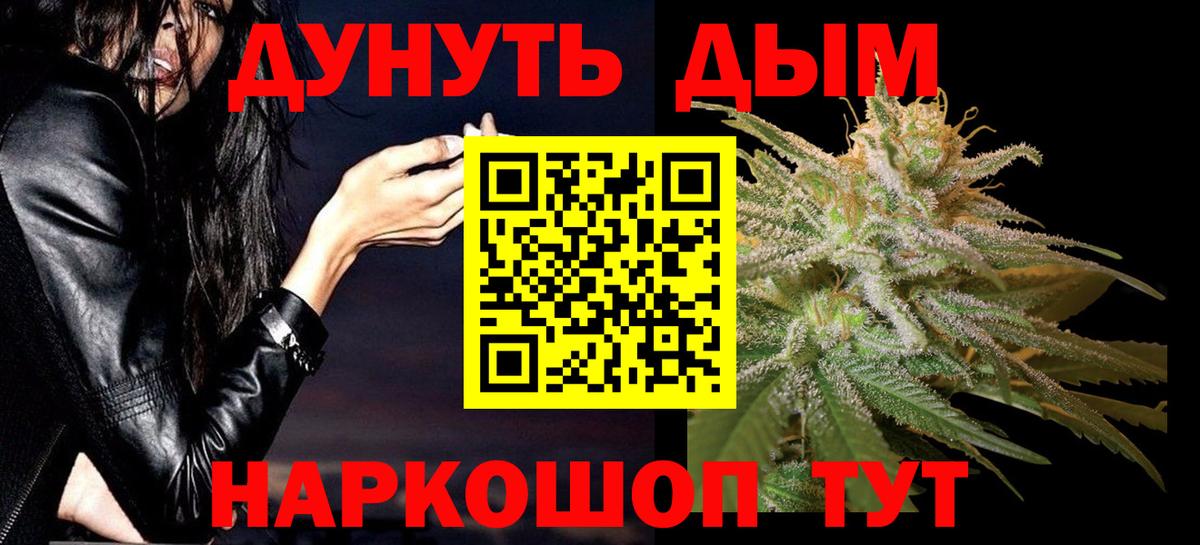 Бошки Шишки LSD WEED  Бошки марихуана марихуана  Вход с VPN  Тамбов  Шишки марихуана White Widow 